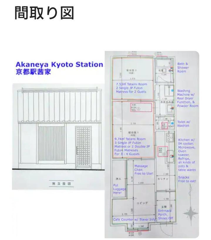 Akaneya Kyoto Station — Photos 3